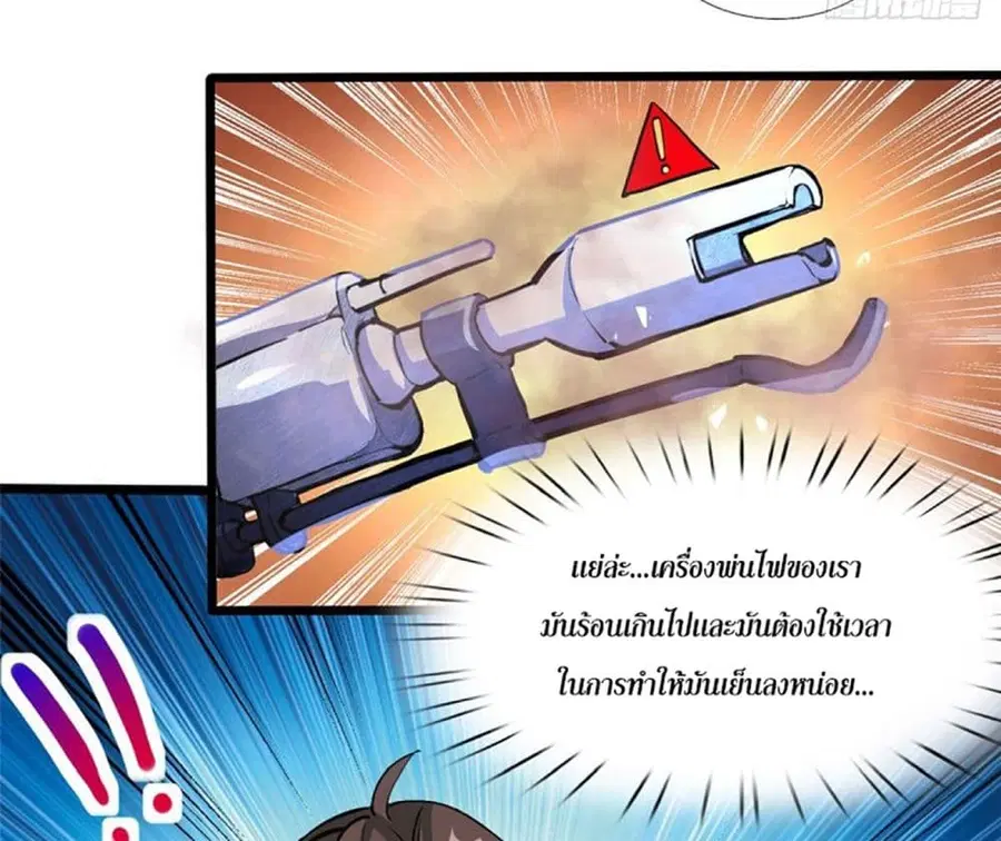 I'm The Lord Harem In This Era ตอนที่ 5 หน้า 3