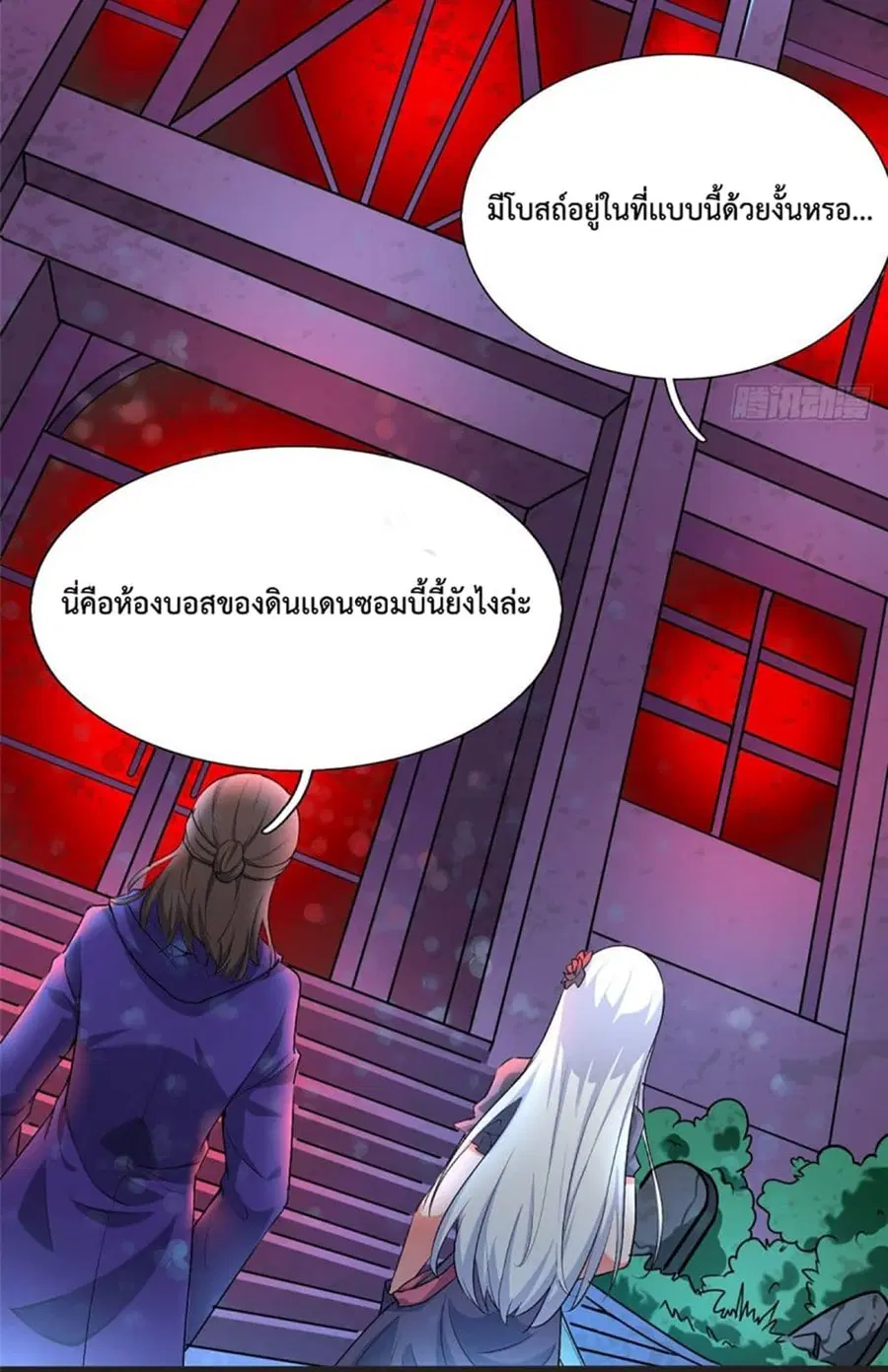 I'm The Lord Harem In This Era ตอนที่ 6 หน้า 3
