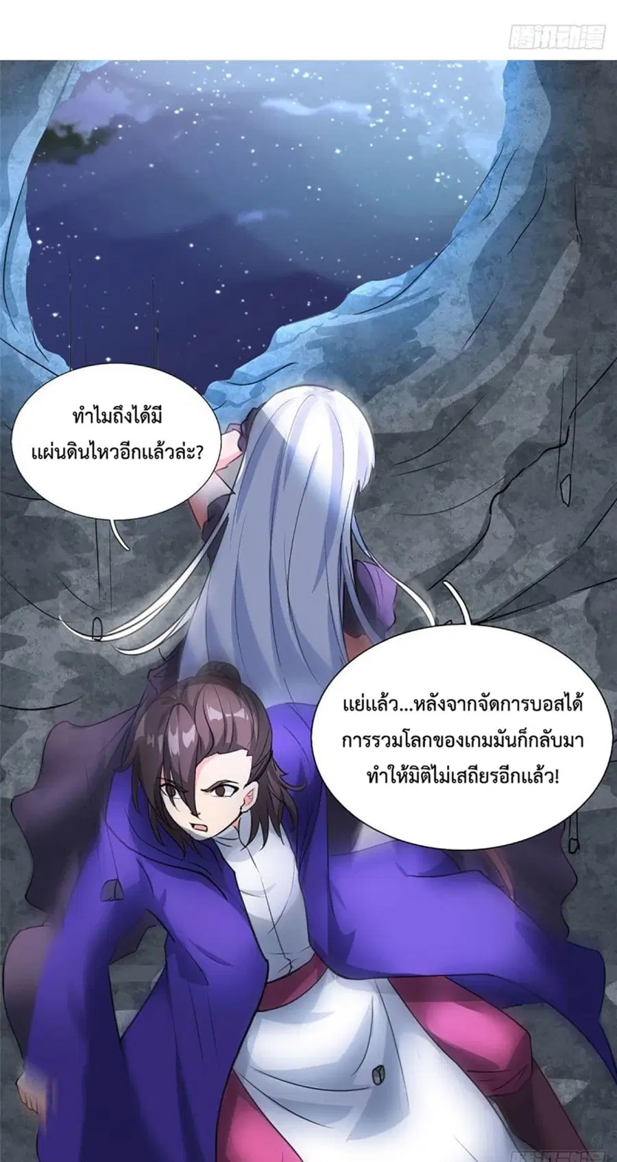 I'm The Lord Harem In This Era ตอนที่ 7 หน้า 3