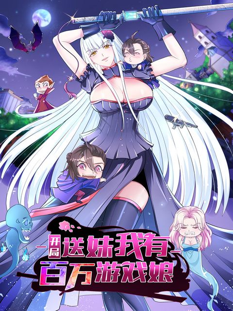 ปก I'm The Lord Harem In This Era มังงะจีน แปลไทย