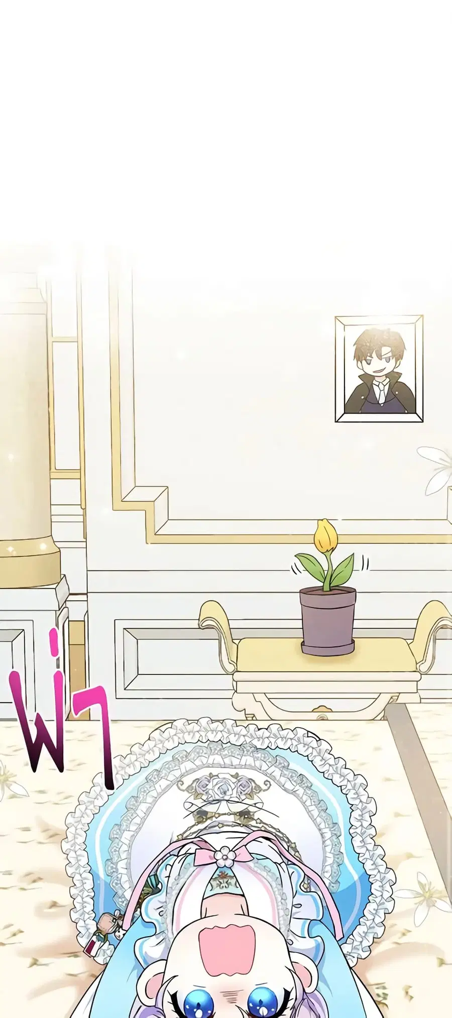 I’m the Main Character’s Child ตอนที่ 15 หน้า 2