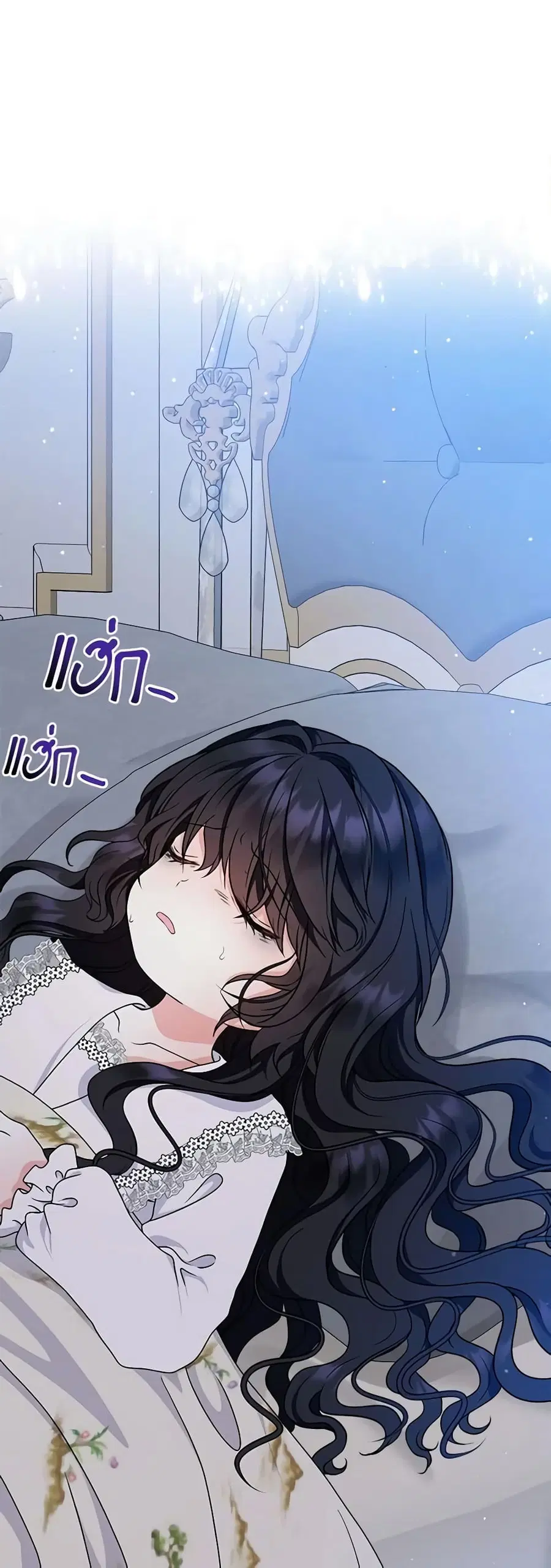 I’m the Main Character’s Child ตอนที่ 29 หน้า 2