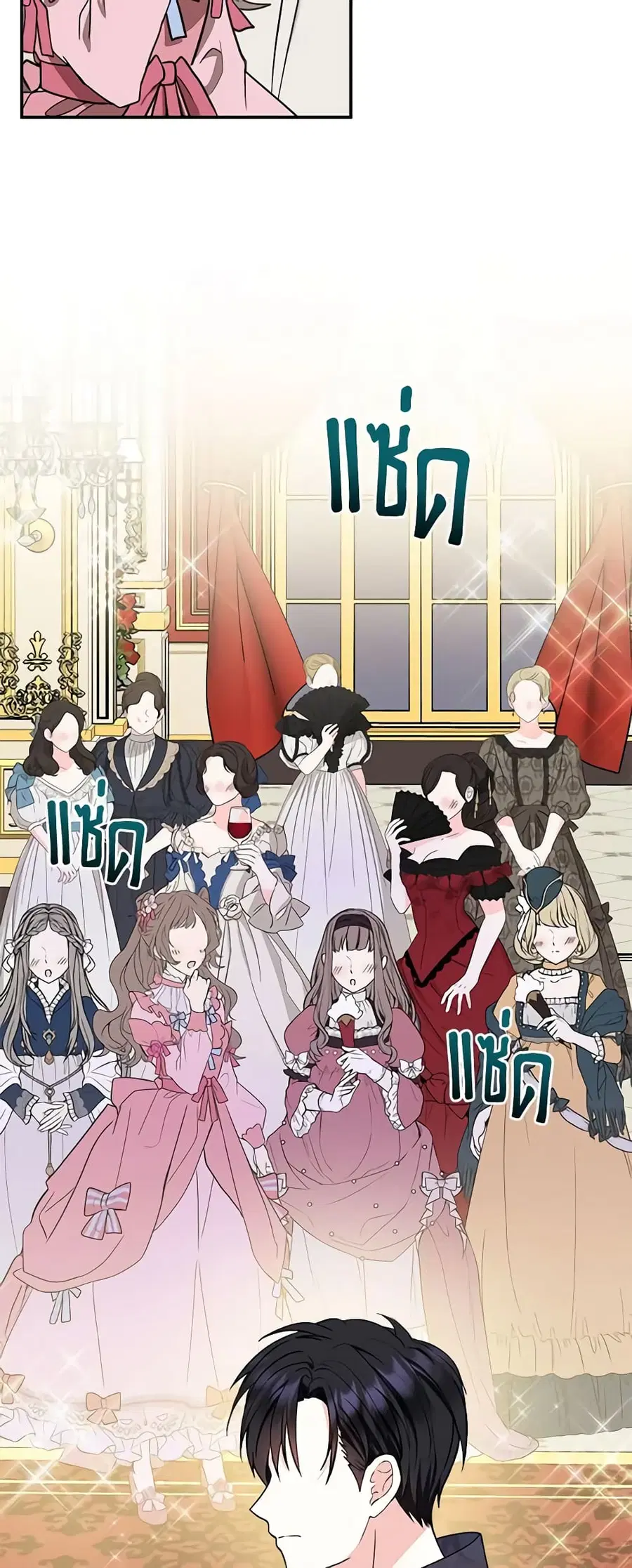 I’m the Main Character’s Child ตอนที่ 34 หน้า 2