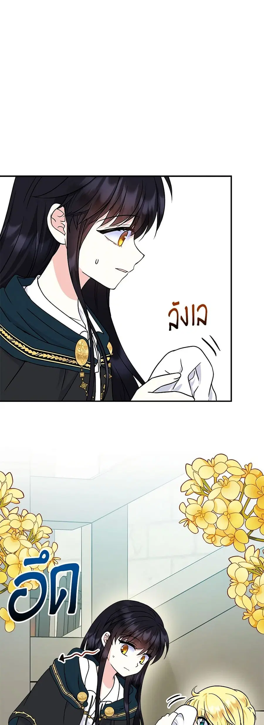 I’m the Main Character’s Child ตอนที่ 37 หน้า 2