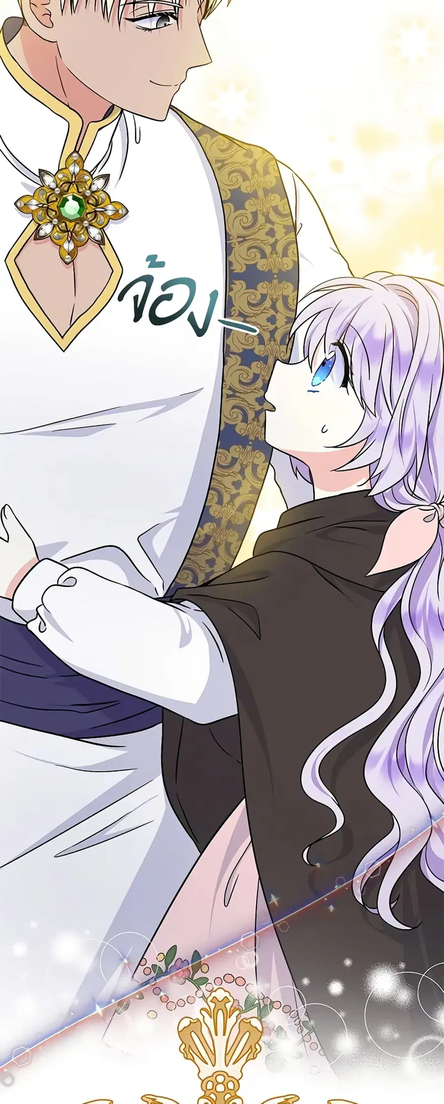I’m the Main Character’s Child ตอนที่ 38 หน้า 3