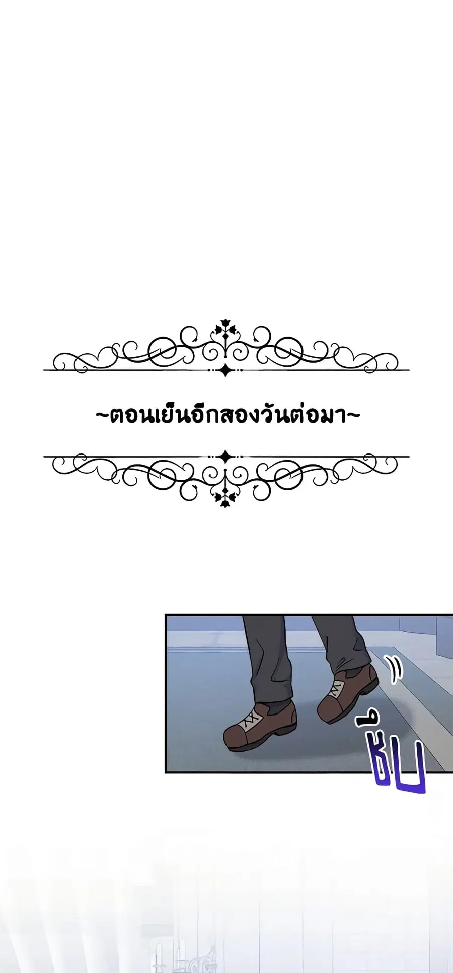 I’m the Main Character’s Child ตอนที่ 48 หน้า 1
