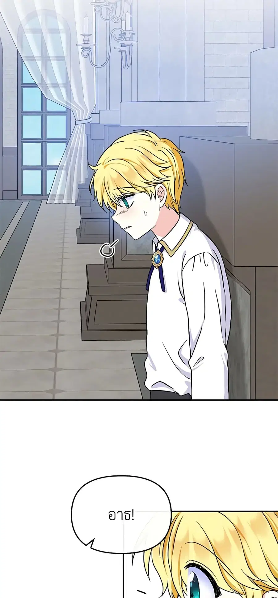 I’m the Main Character’s Child ตอนที่ 48 หน้า 2