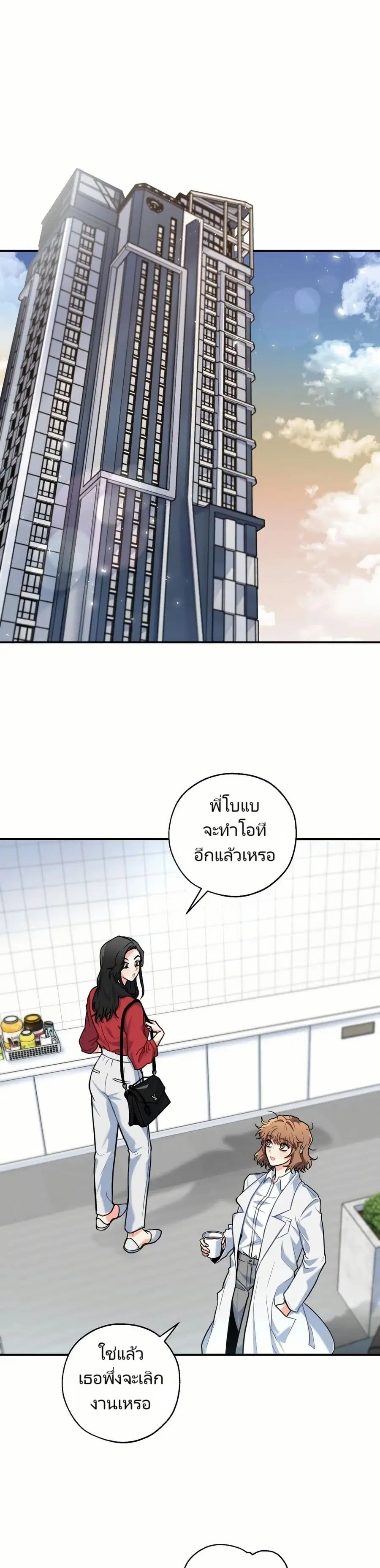 I’m the Main Character’s Little Sister ตอนที่ 1 หน้า 3
