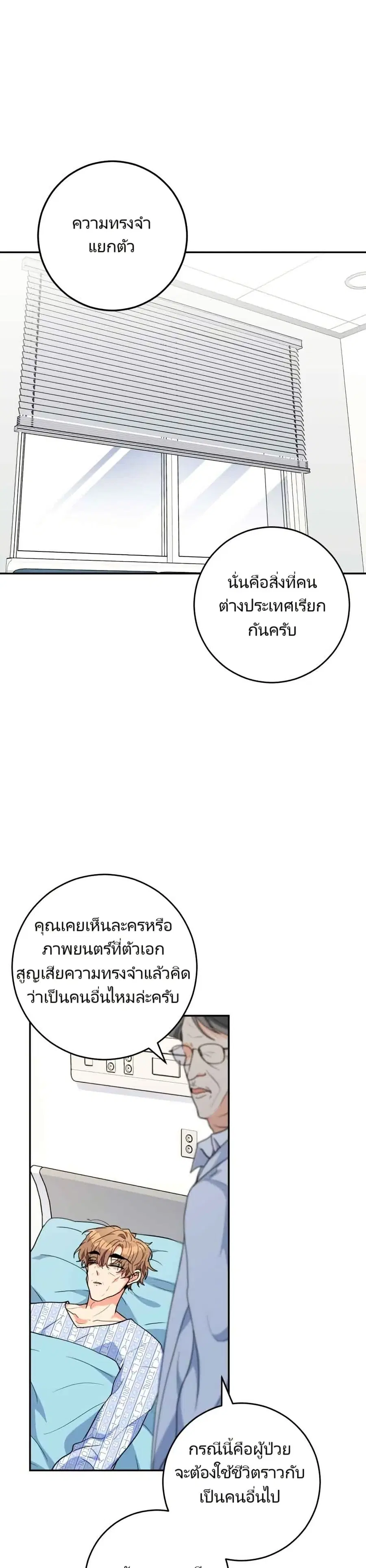 I’m the Main Character’s Little Sister ตอนที่ 22 หน้า 2