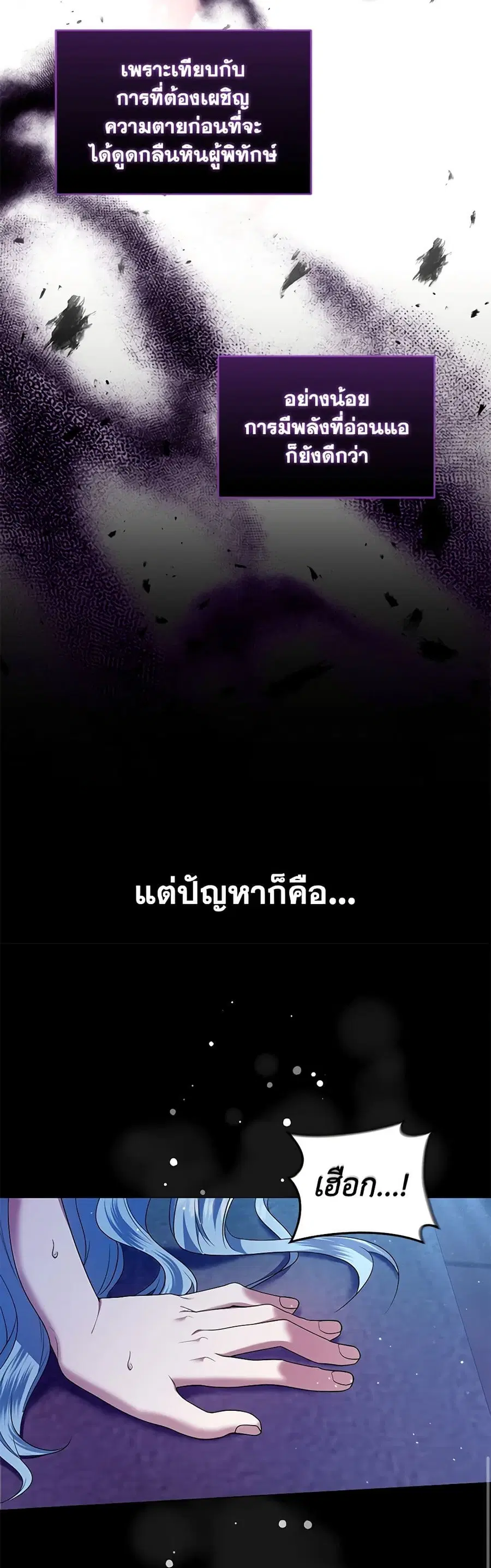 I’m the Master of This Life ตอนที่ 10 หน้า 3