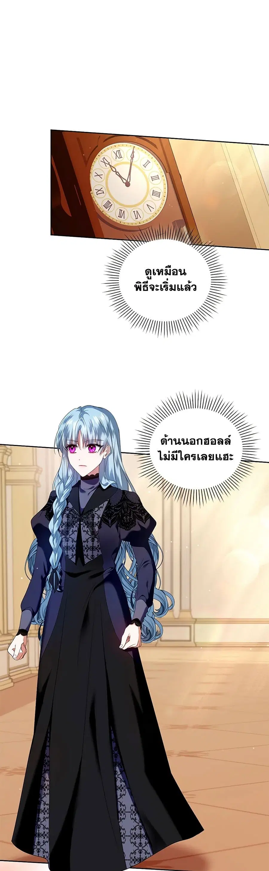 I’m the Master of This Life ตอนที่ 11 หน้า 1