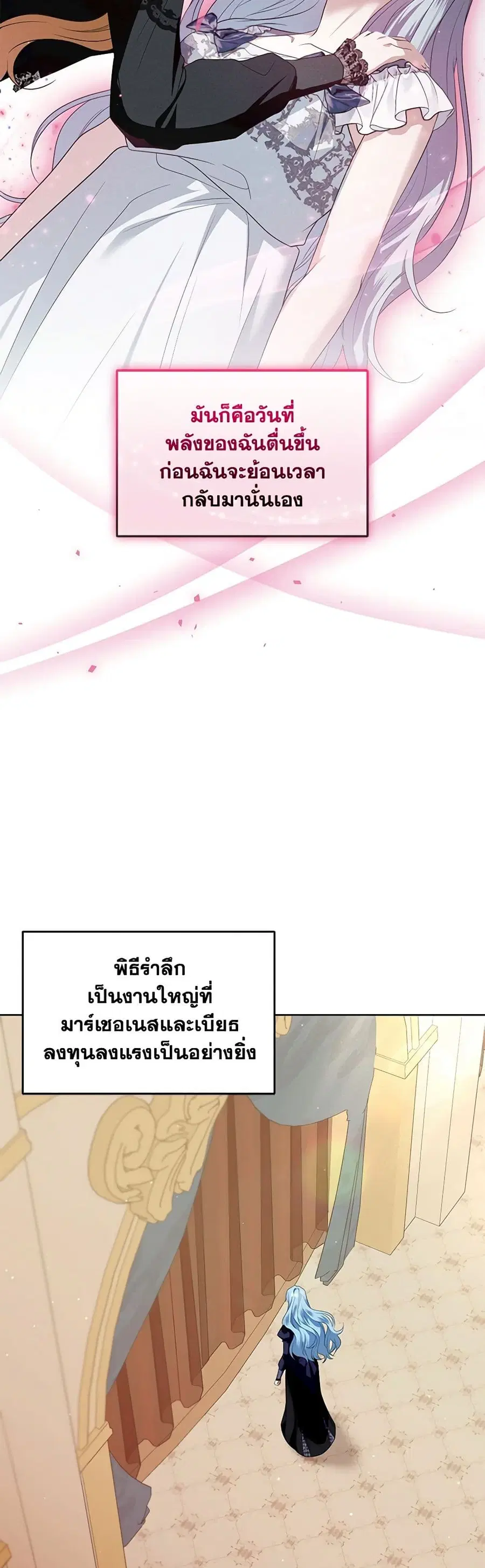 I’m the Master of This Life ตอนที่ 11 หน้า 3