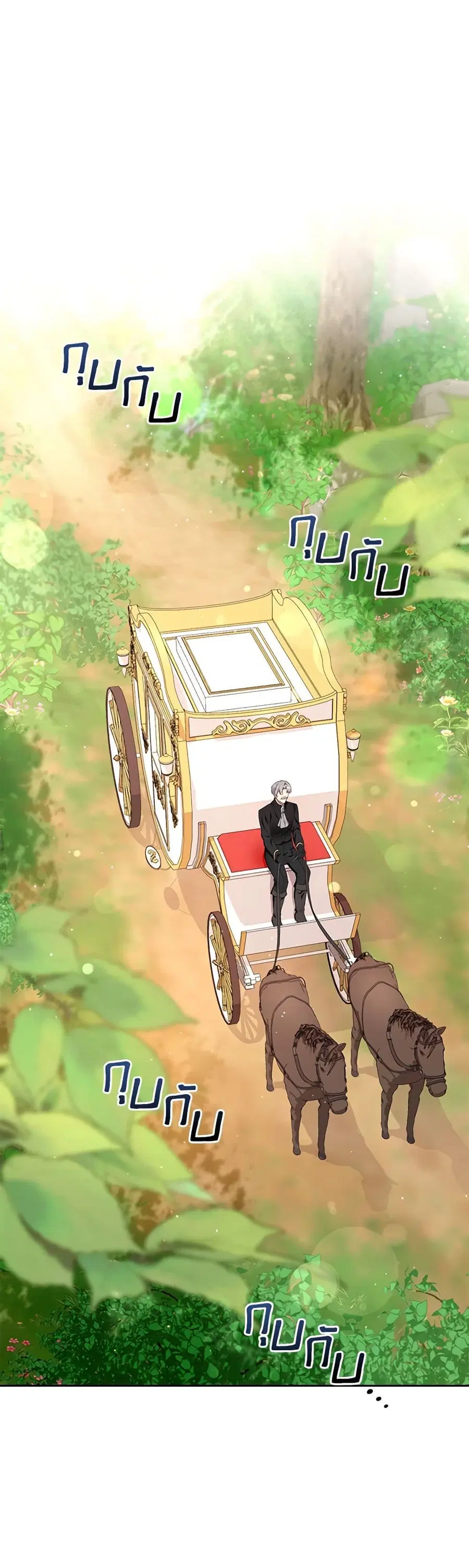 I’m the Master of This Life ตอนที่ 17 หน้า 2