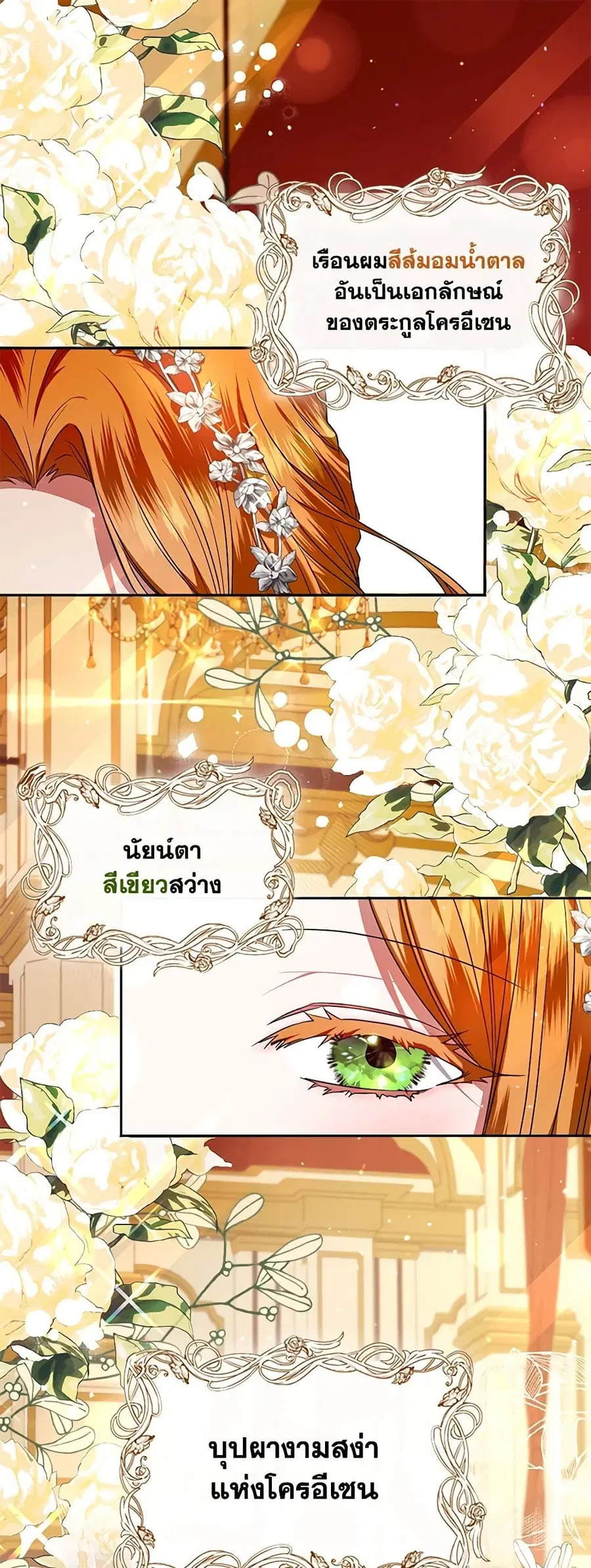 I’m the Master of This Life ตอนที่ 2 หน้า 2