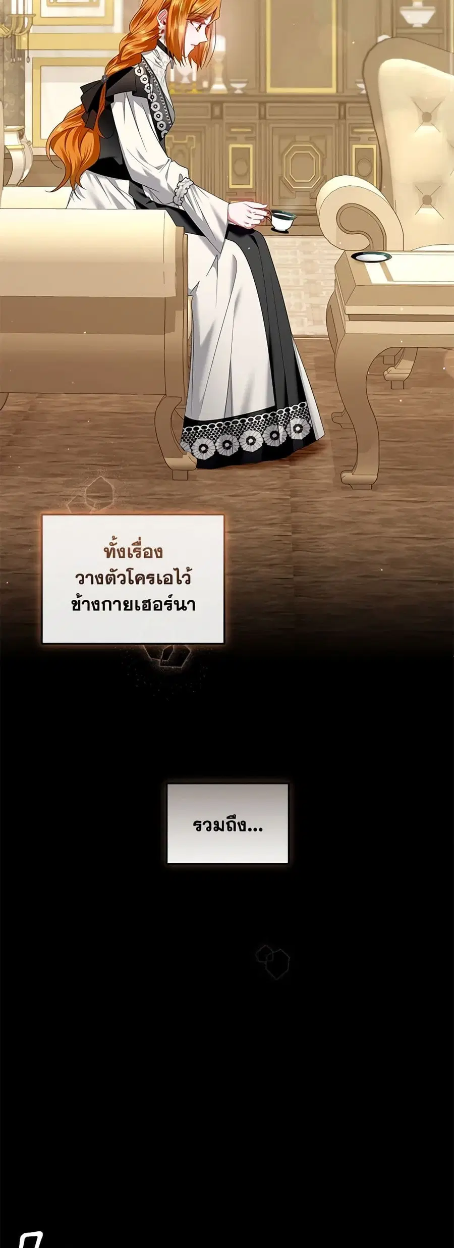 I’m the Master of This Life ตอนที่ 23 หน้า 3
