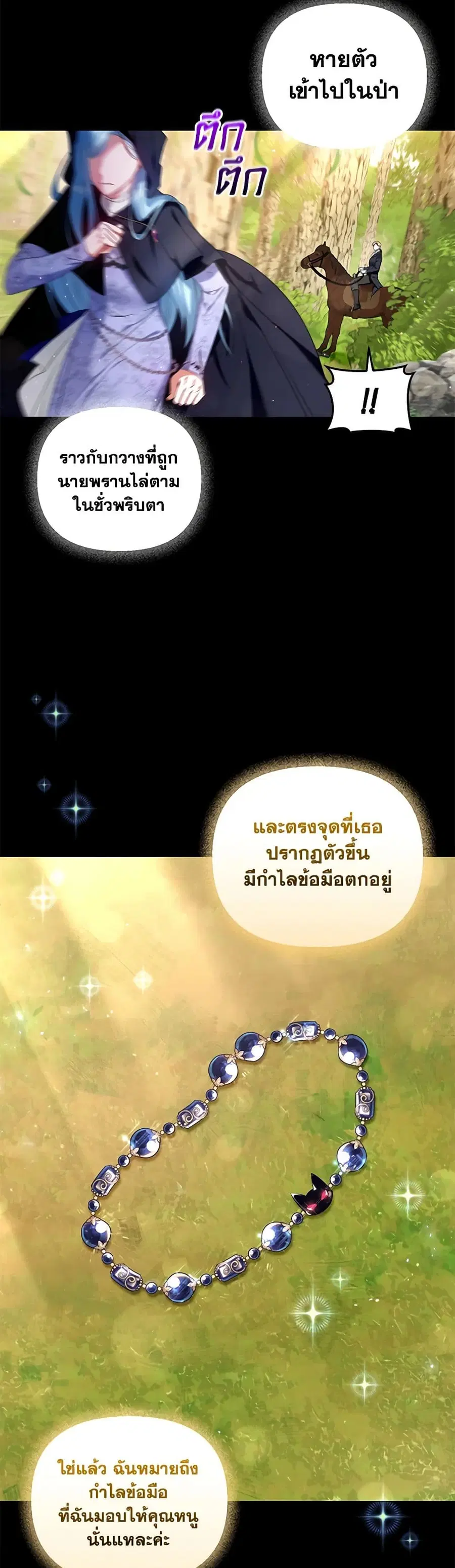 I’m the Master of This Life ตอนที่ 27 หน้า 3