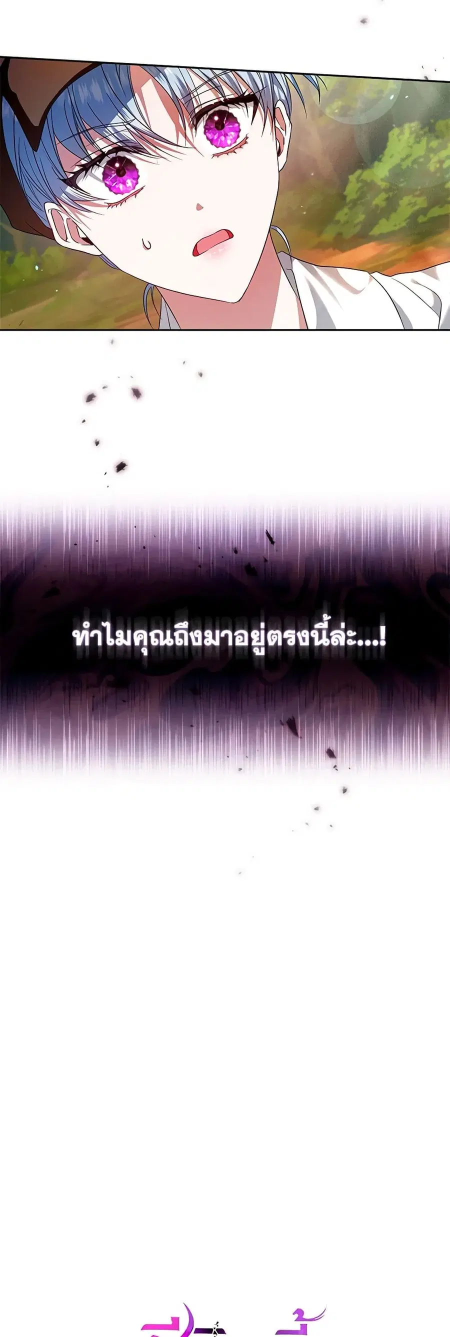 I’m the Master of This Life ตอนที่ 3 หน้า 3