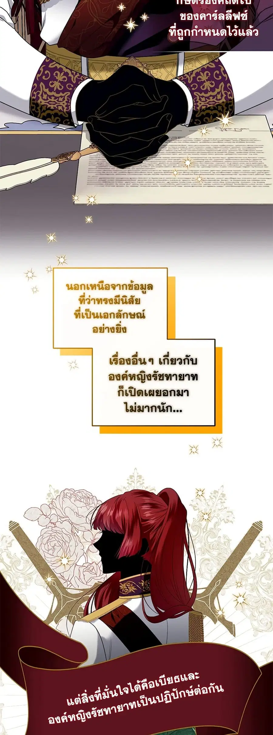 I’m the Master of This Life ตอนที่ 31 หน้า 2