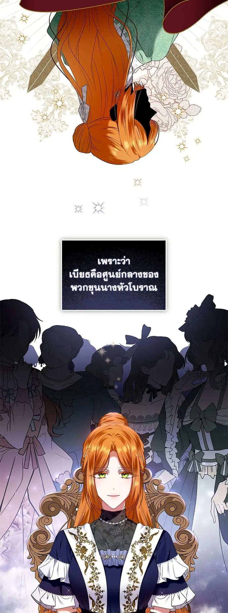 I’m the Master of This Life ตอนที่ 31 หน้า 3