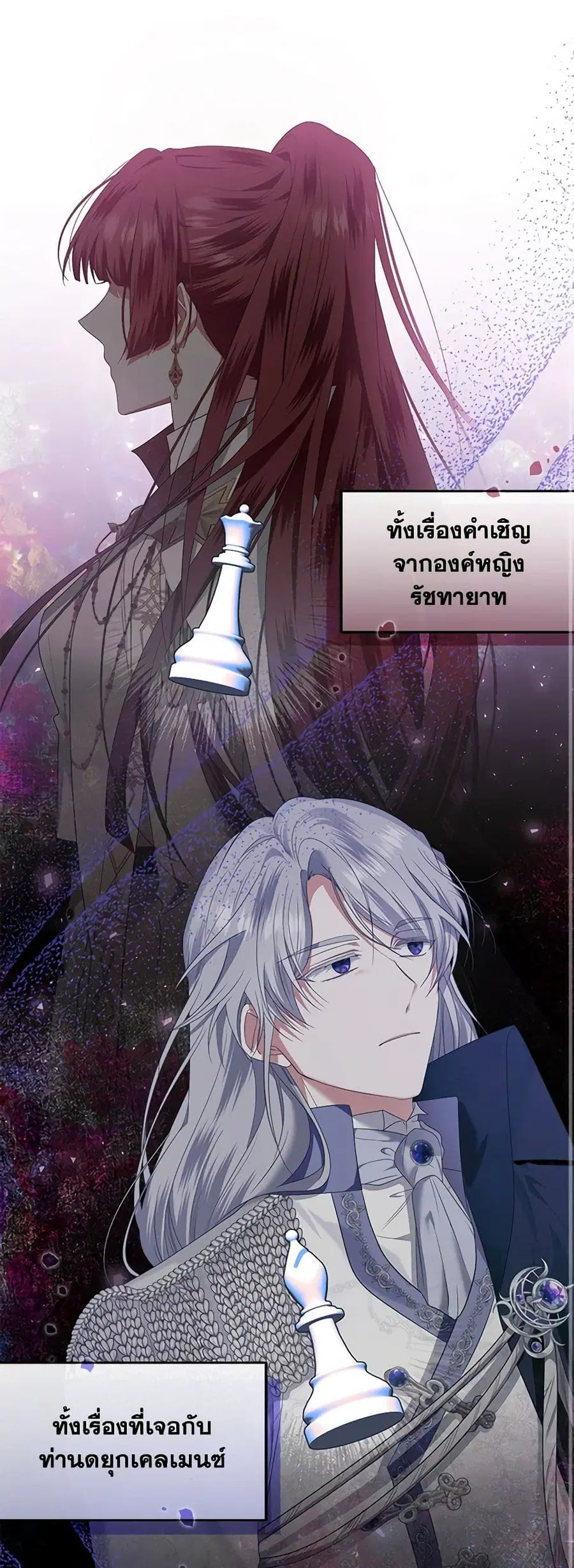 I’m the Master of This Life ตอนที่ 37 หน้า 1