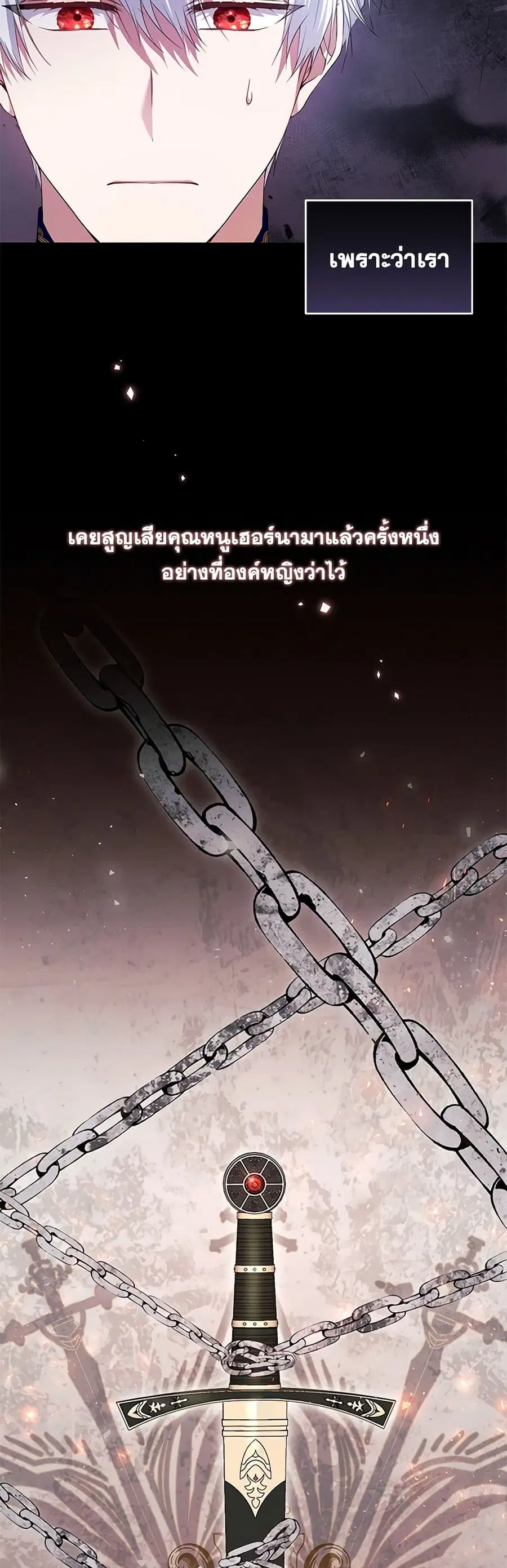 I’m the Master of This Life ตอนที่ 41 หน้า 2
