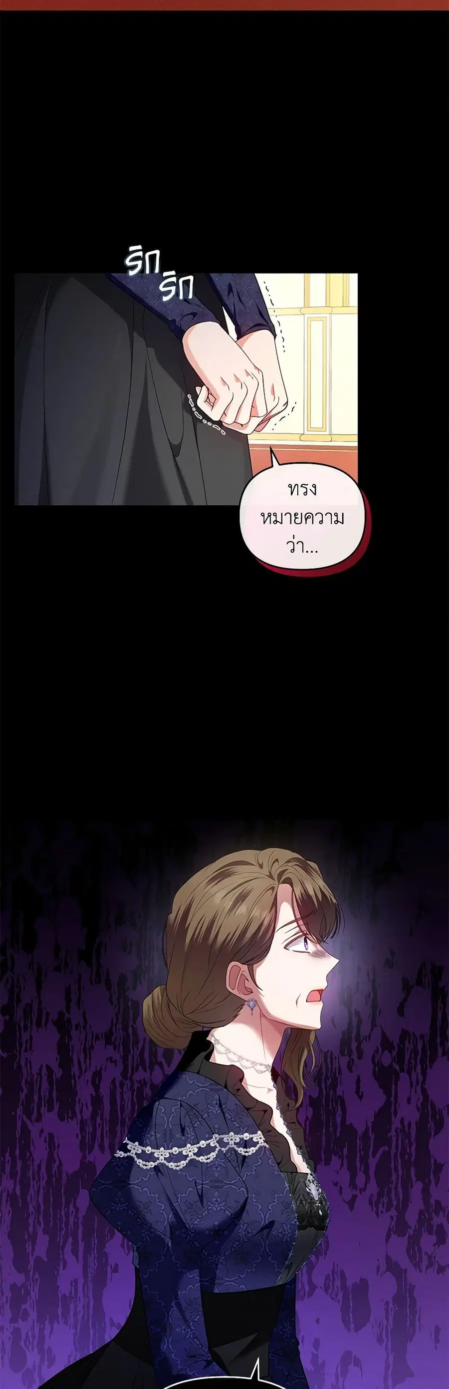 I’m the Master of This Life ตอนที่ 42 หน้า 1