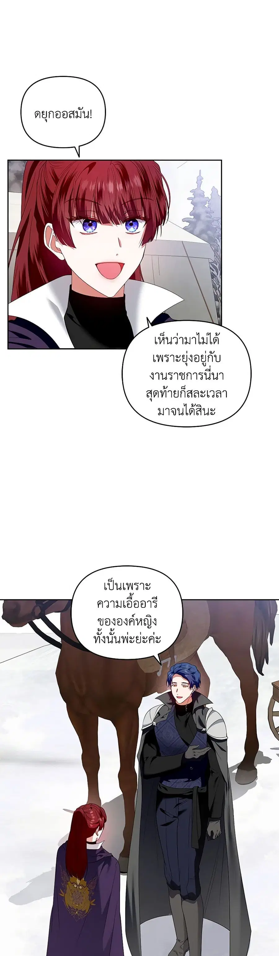 I’m the Master of This Life ตอนที่ 53 หน้า 1