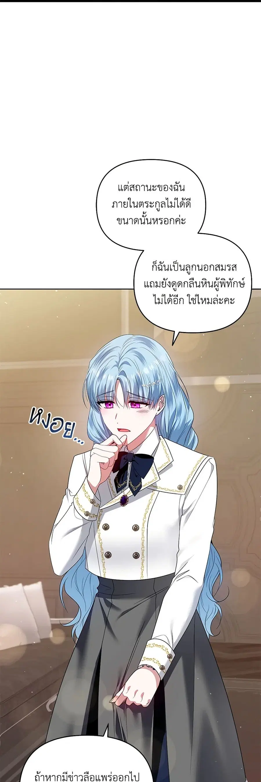 I’m the Master of This Life ตอนที่ 58 หน้า 1
