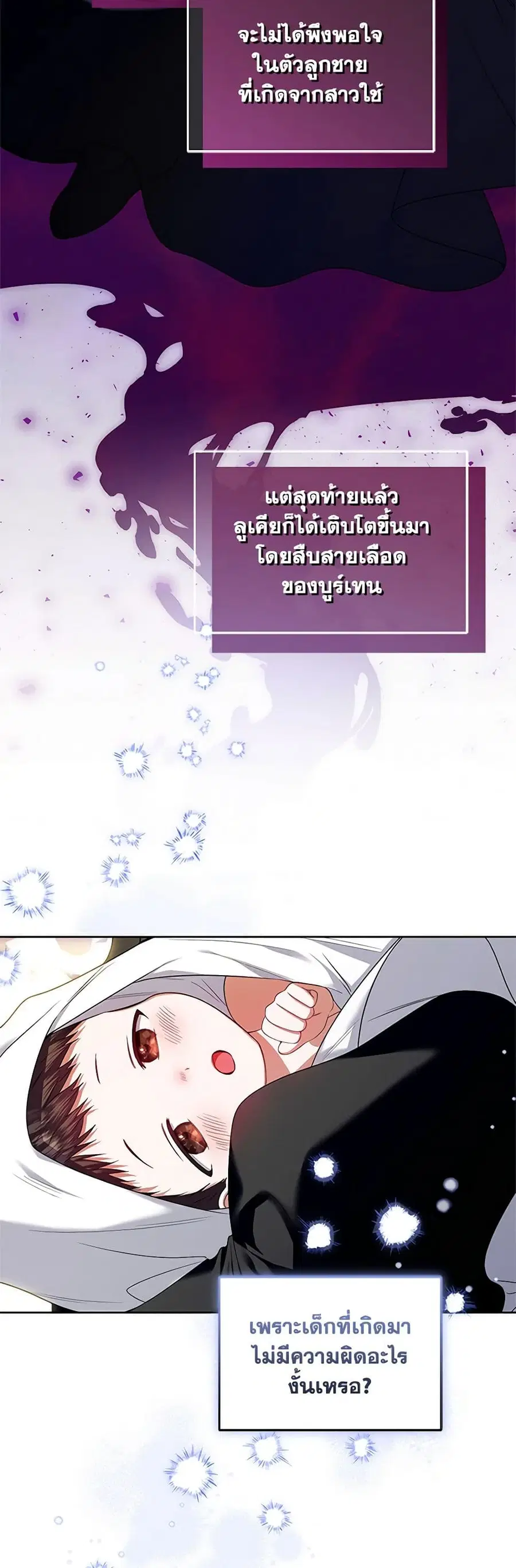 I’m the Master of This Life ตอนที่ 60 หน้า 1