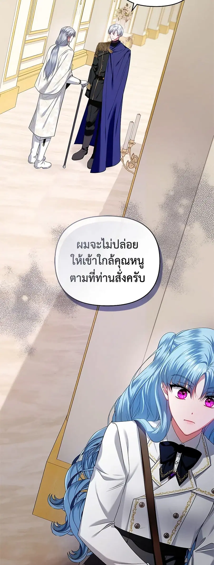 I’m the Master of This Life ตอนที่ 61 หน้า 3