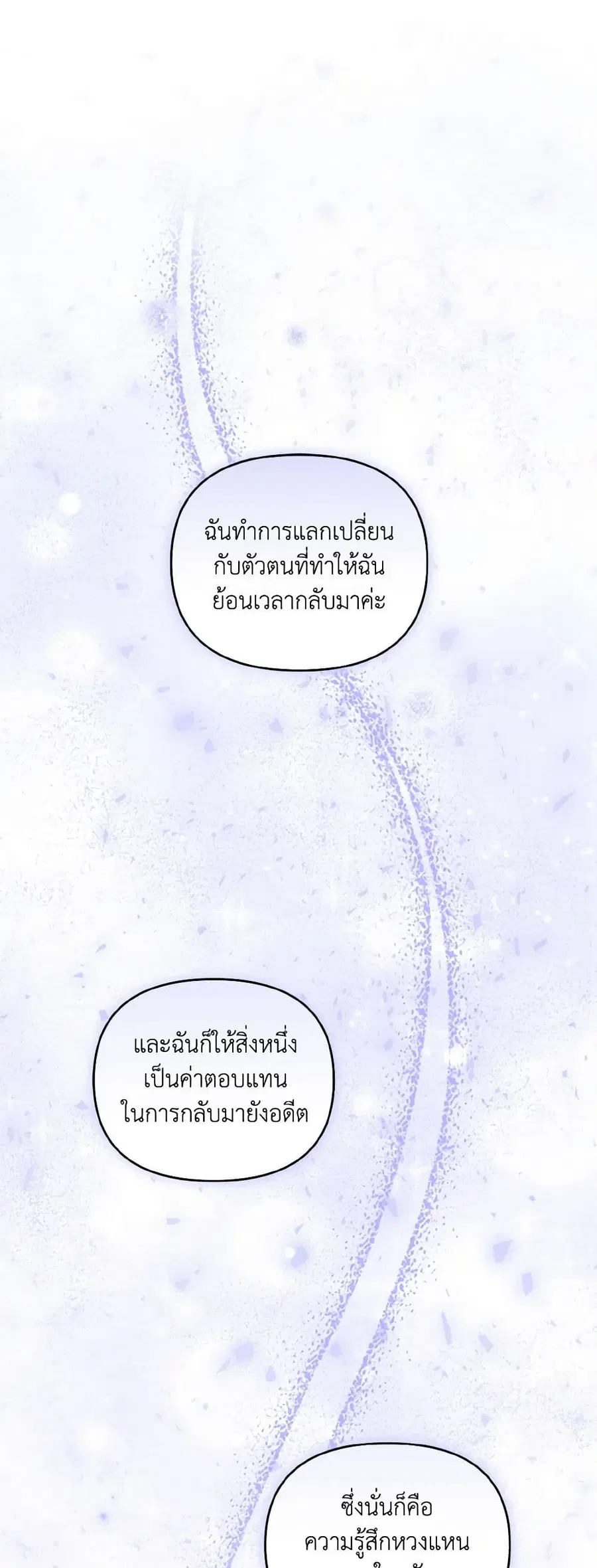 I’m the Master of This Life ตอนที่ 62 หน้า 2