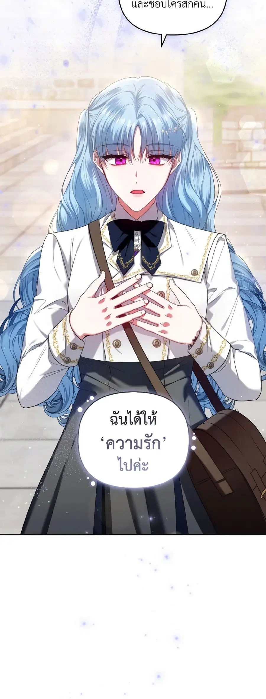 I’m the Master of This Life ตอนที่ 62 หน้า 3