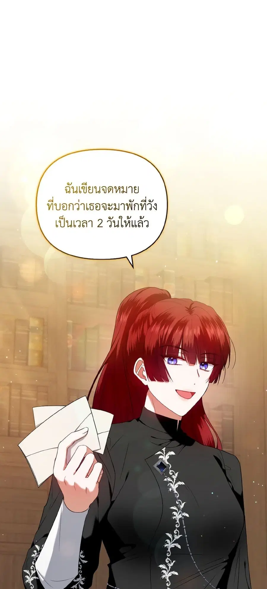 I’m the Master of This Life ตอนที่ 64 หน้า 2