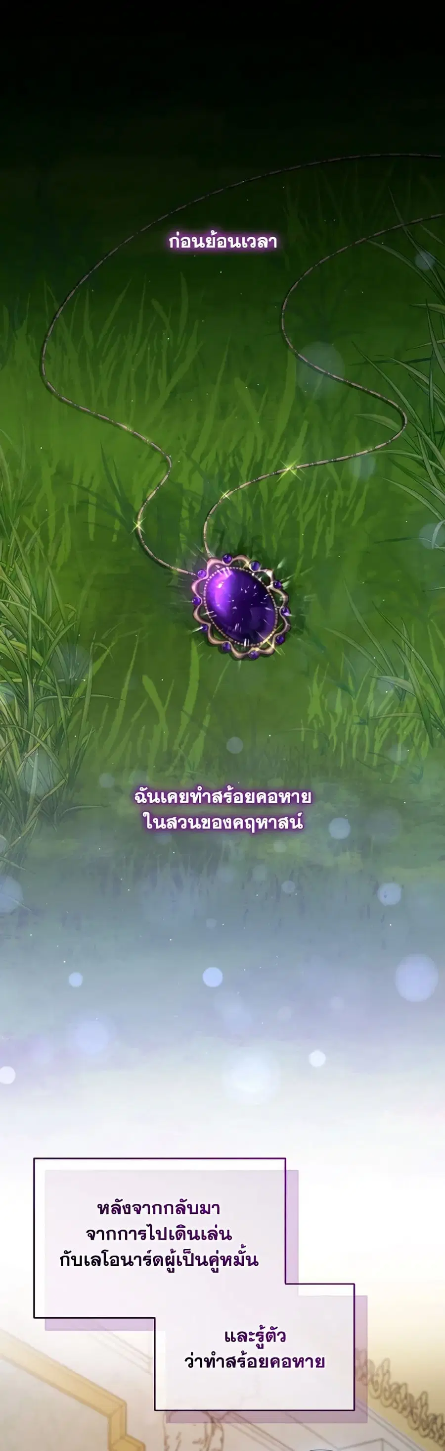 I’m the Master of This Life ตอนที่ 72 หน้า 1