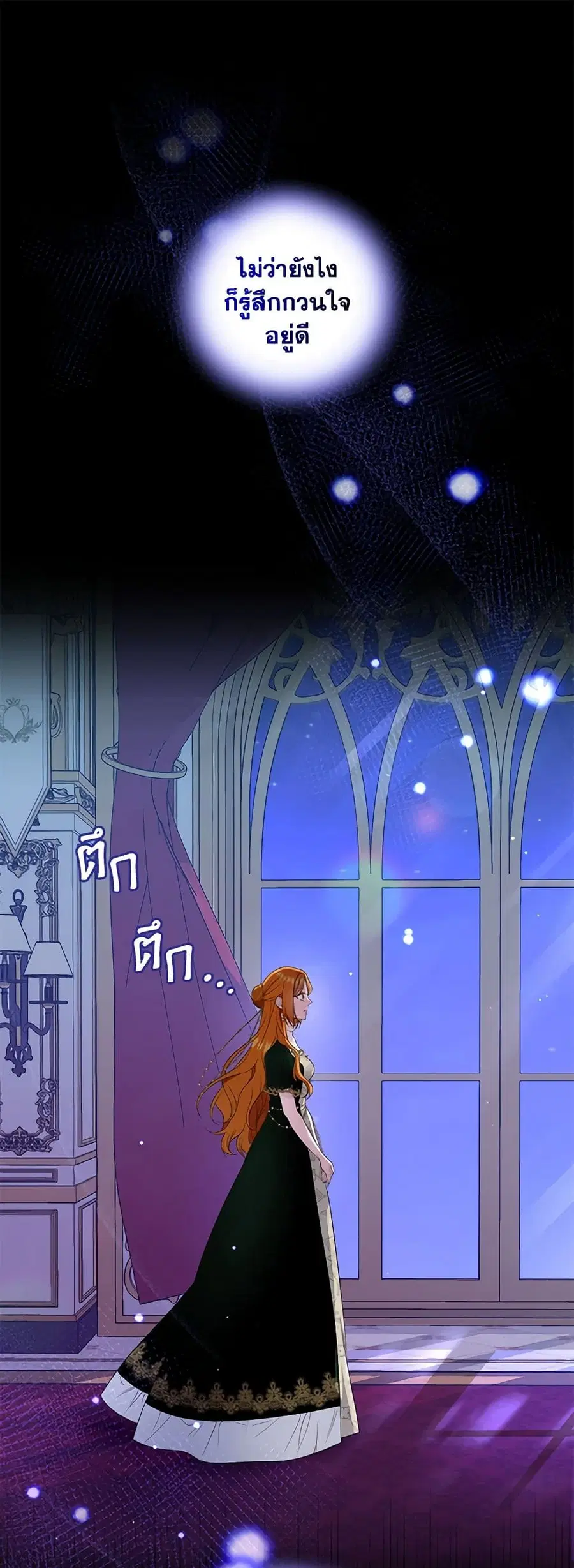 I’m the Master of This Life ตอนที่ 8 หน้า 2