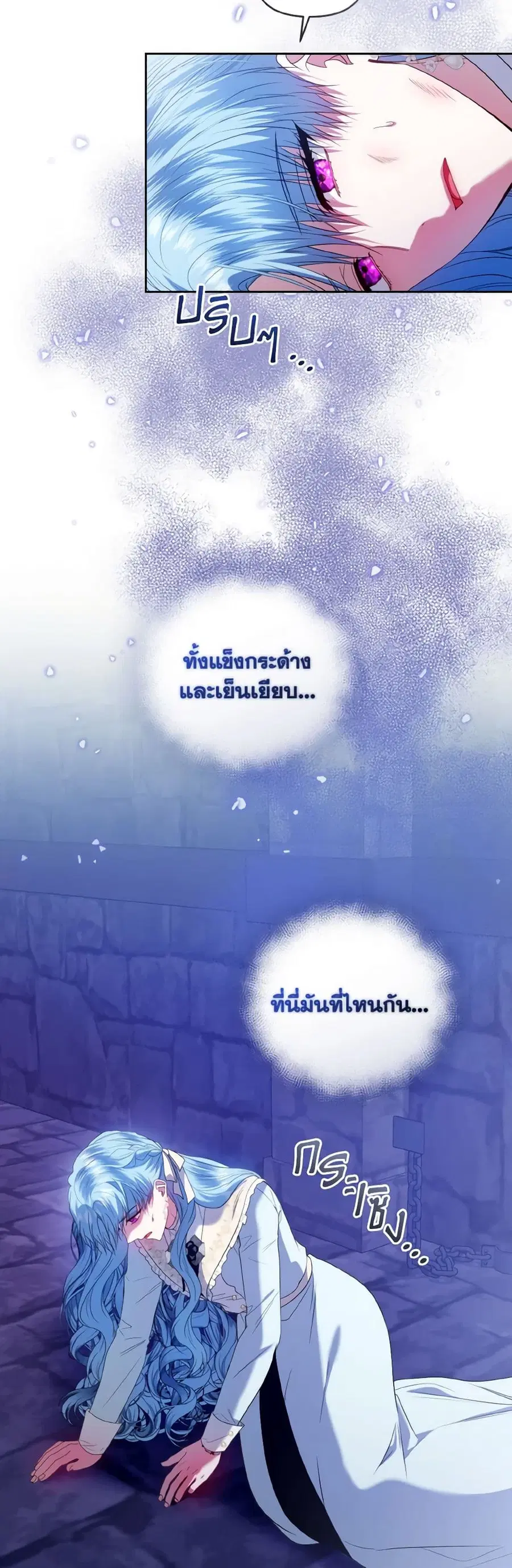 I’m the Master of This Life ตอนที่ 82 หน้า 2