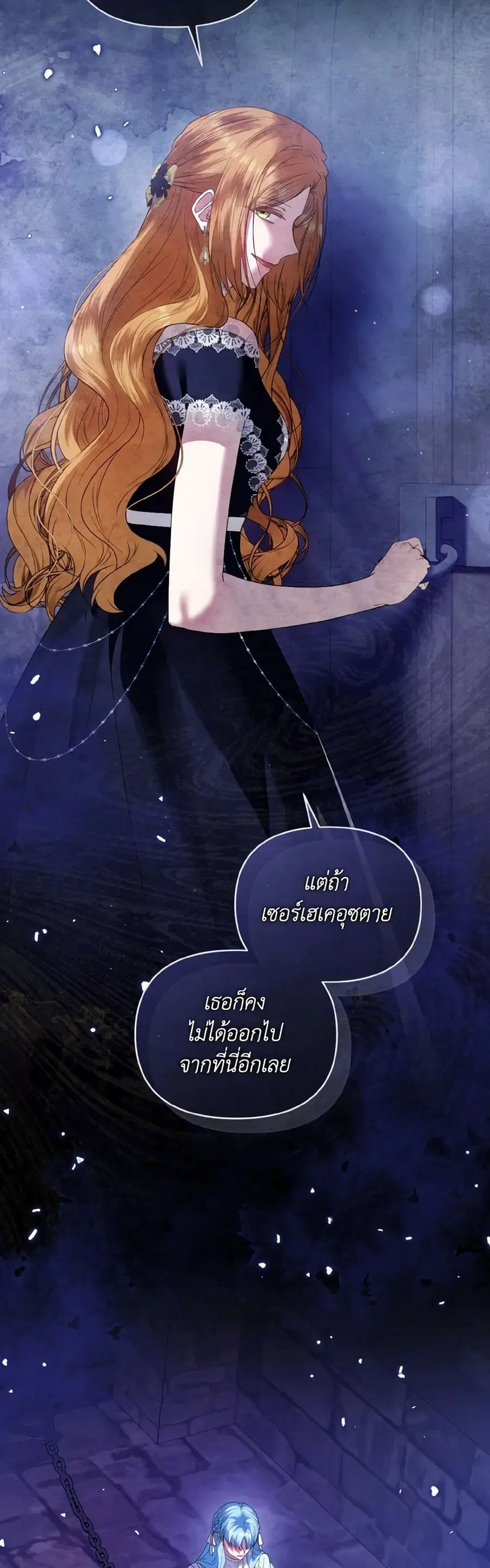 I’m the Master of This Life ตอนที่ 87 หน้า 3