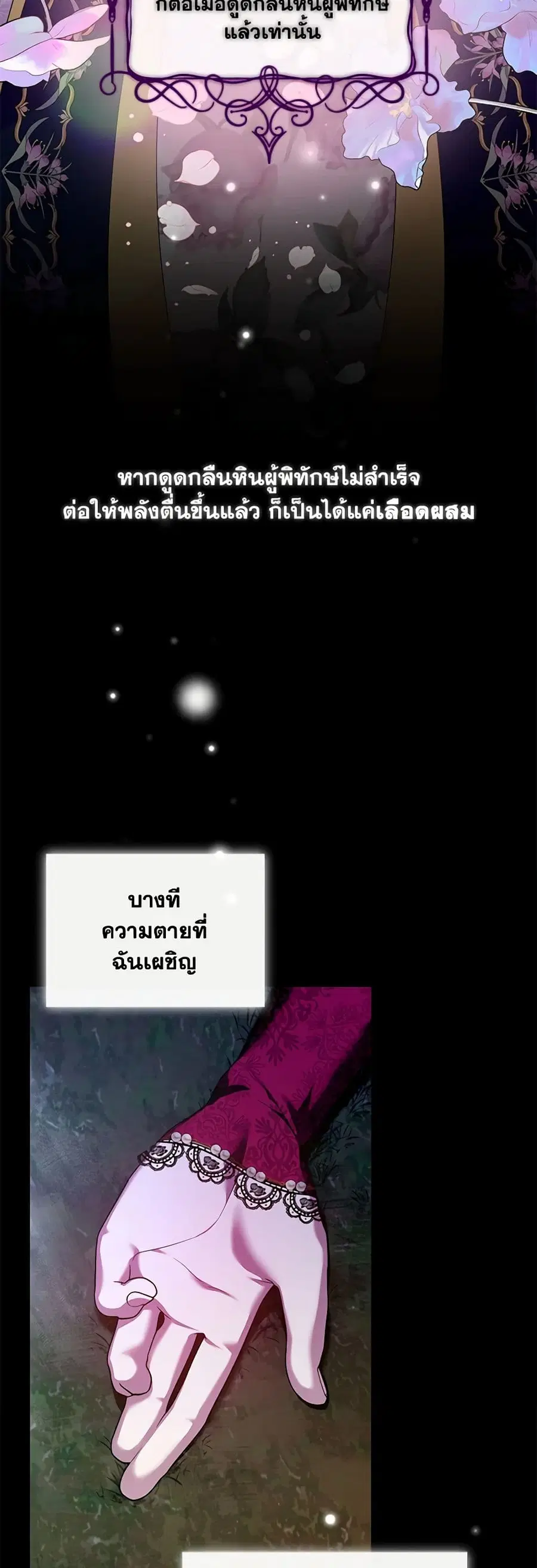 I’m the Master of This Life ตอนที่ 9 หน้า 2