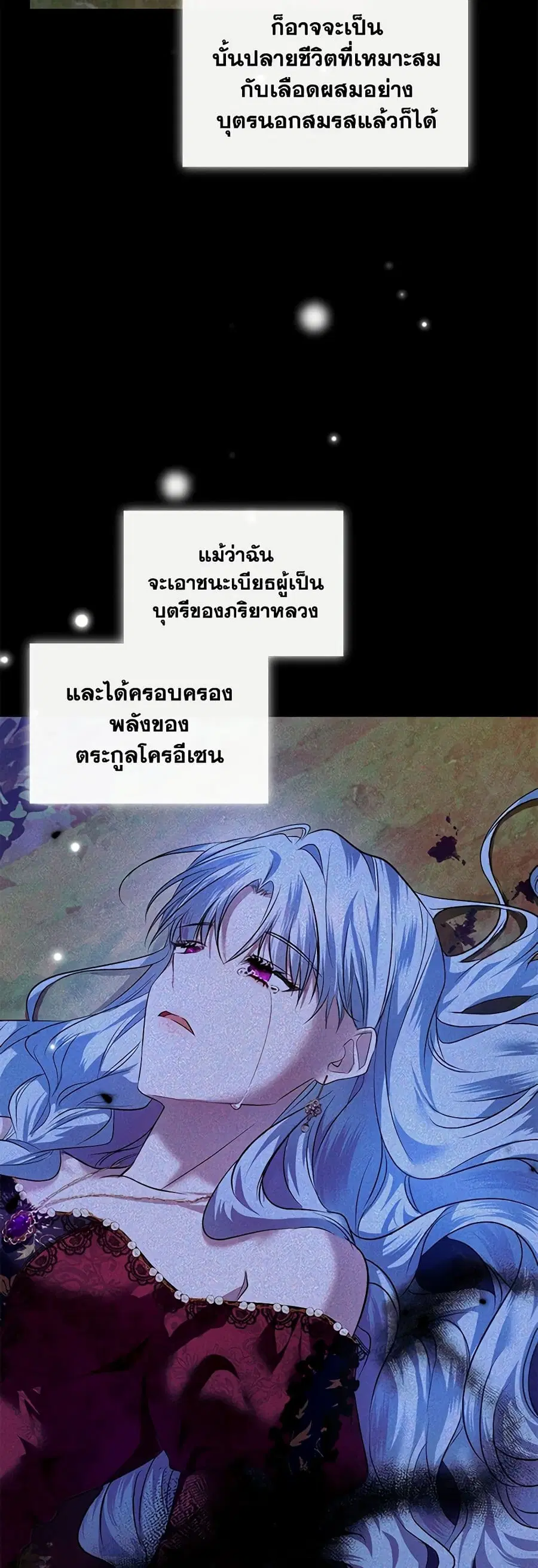 I’m the Master of This Life ตอนที่ 9 หน้า 3
