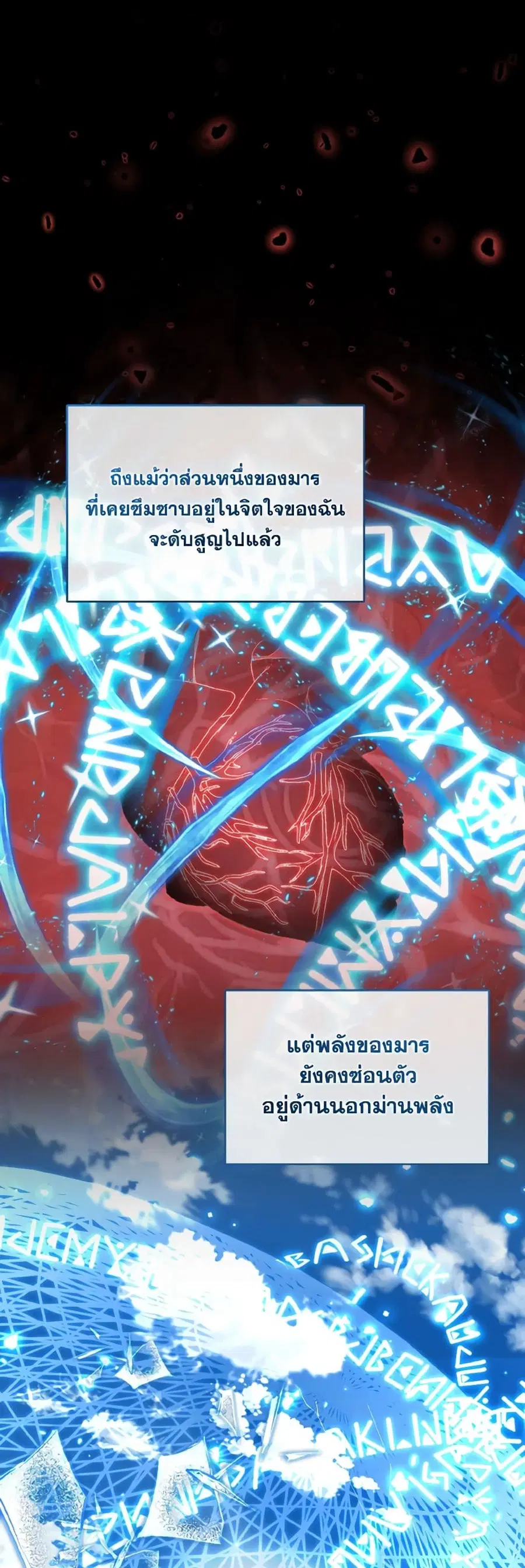 I’m the Master of This Life ตอนที่ 98 หน้า 1