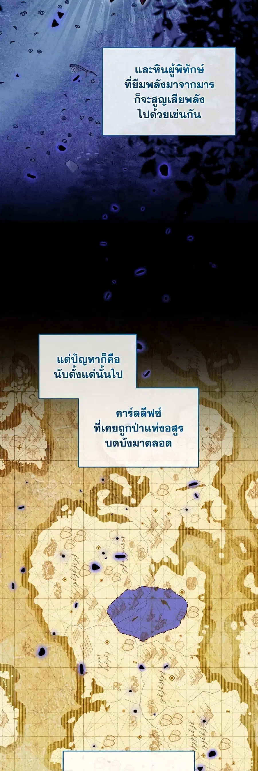 I’m the Master of This Life ตอนที่ 98 หน้า 3