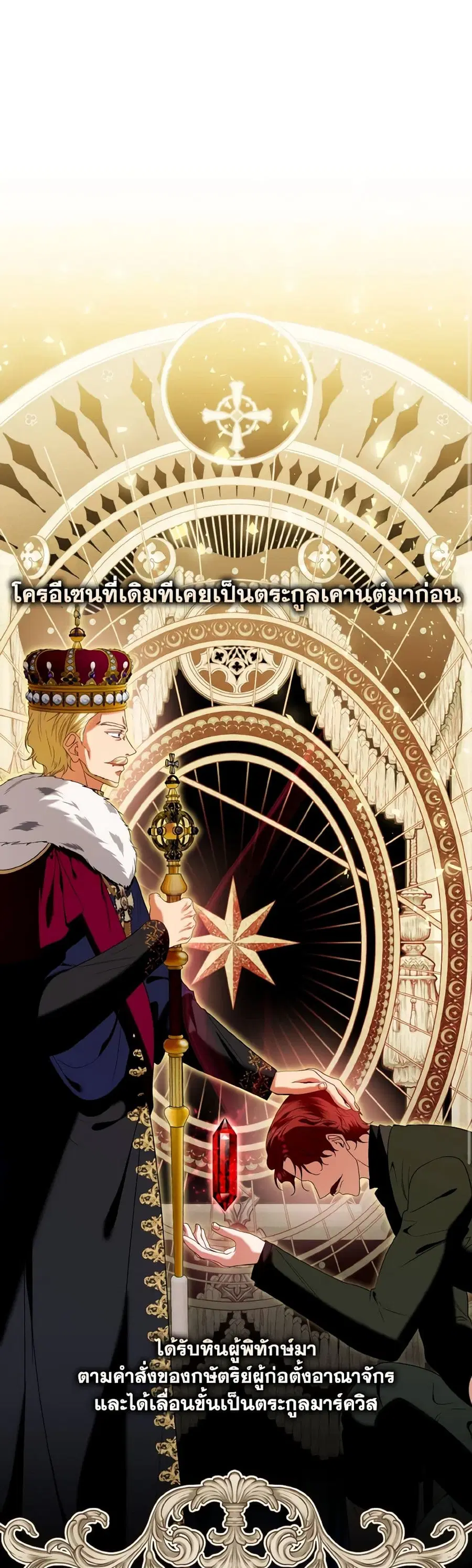 I’m the Master of This Life ตอนที่ 99 หน้า 1