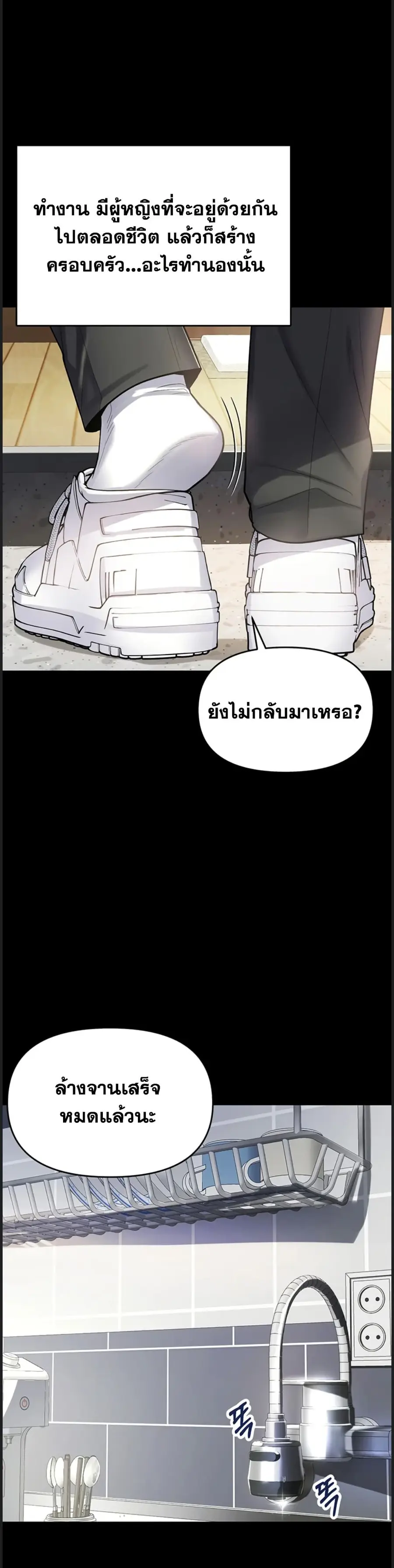 I’m the Only Guy at the Massage Shop ตอนที่ 1 หน้า 3