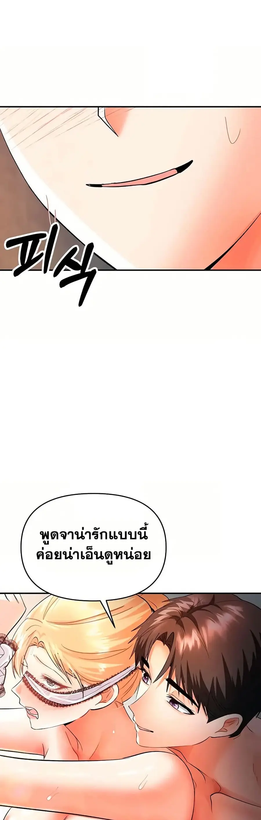 I’m the Only Guy at the Massage Shop ตอนที่ 11 หน้า 2