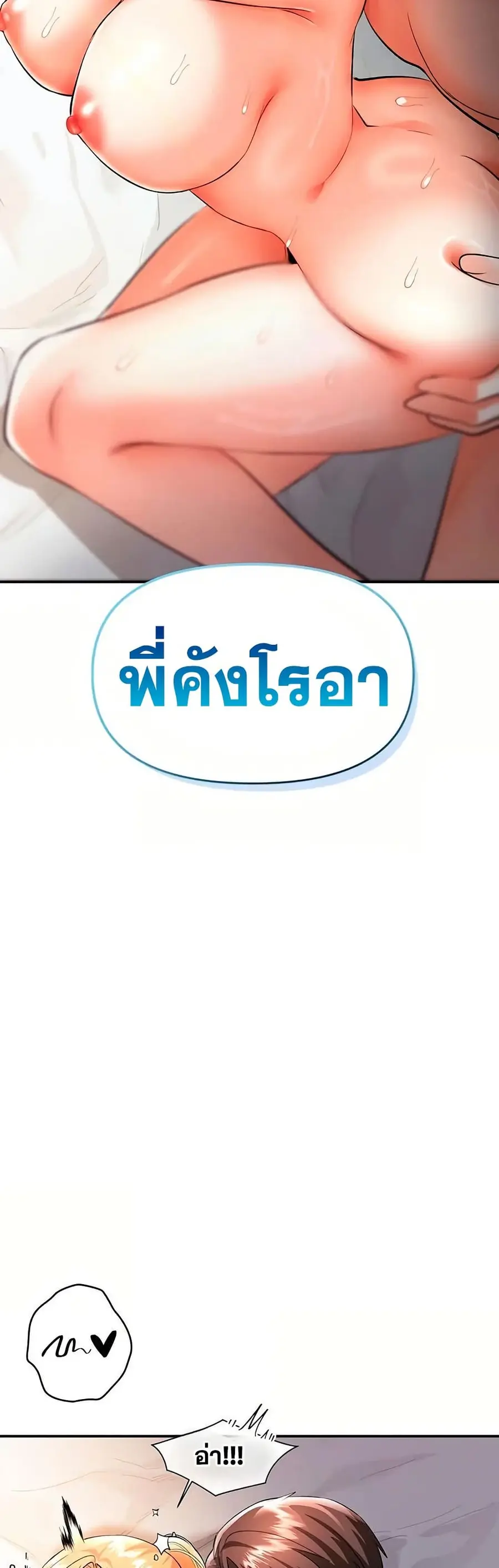 I’m the Only Guy at the Massage Shop ตอนที่ 11 หน้า 3