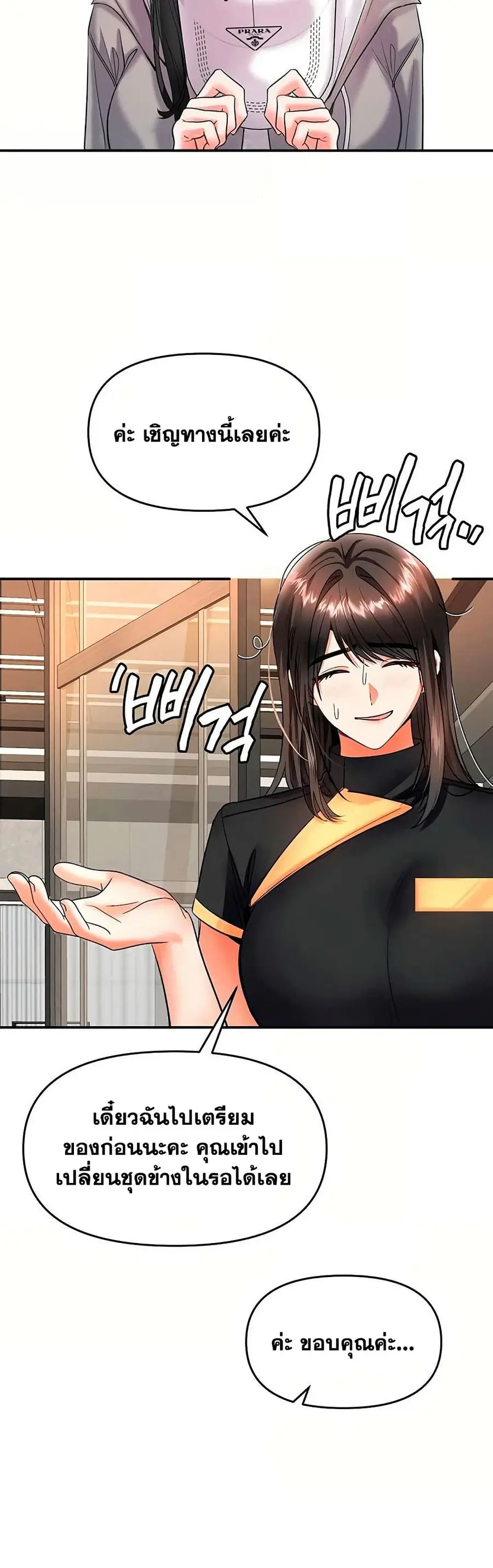 I’m the Only Guy at the Massage Shop ตอนที่ 12 หน้า 3