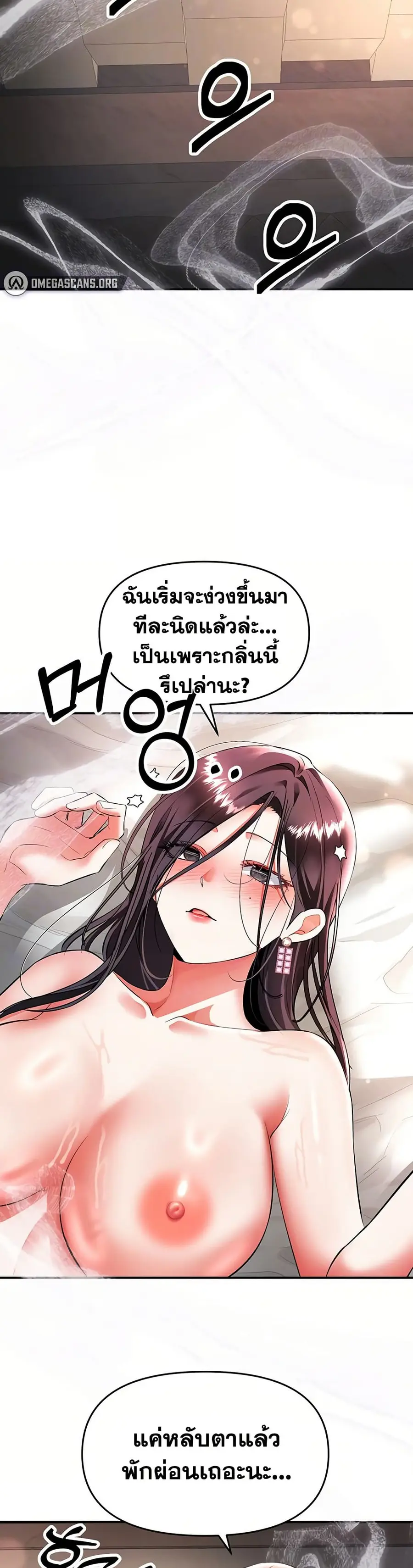 I’m the Only Guy at the Massage Shop ตอนที่ 19 หน้า 3