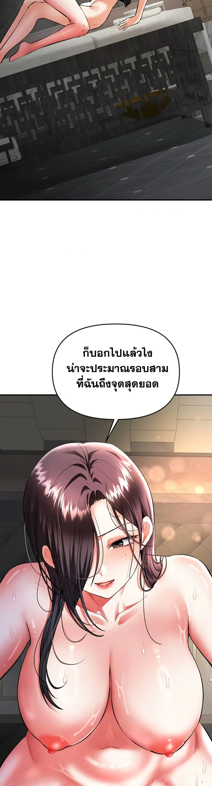 I’m the Only Guy at the Massage Shop ตอนที่ 21 หน้า 3