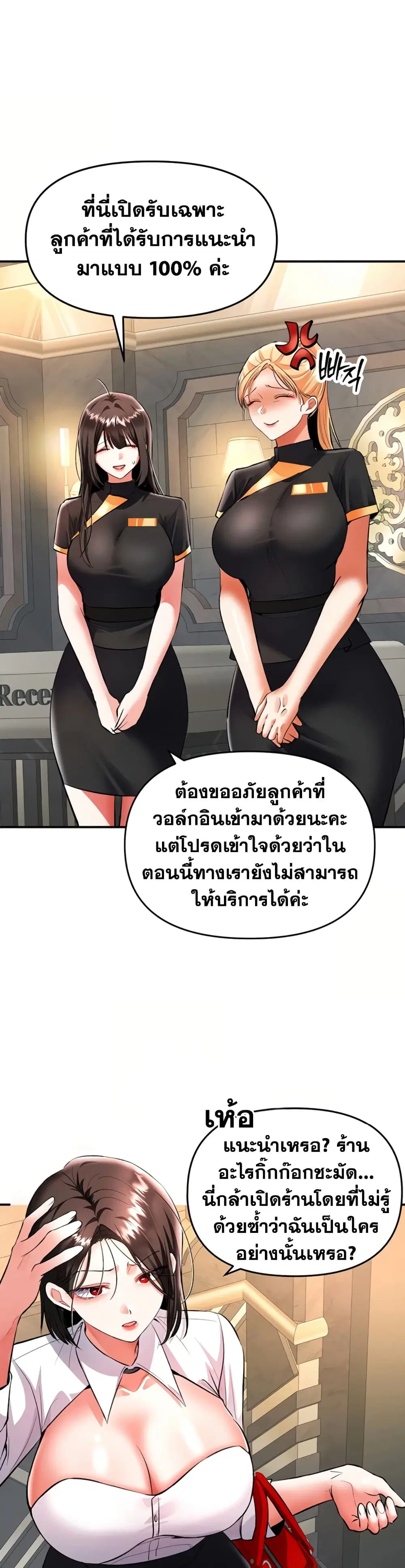 I’m the Only Guy at the Massage Shop ตอนที่ 22 หน้า 2