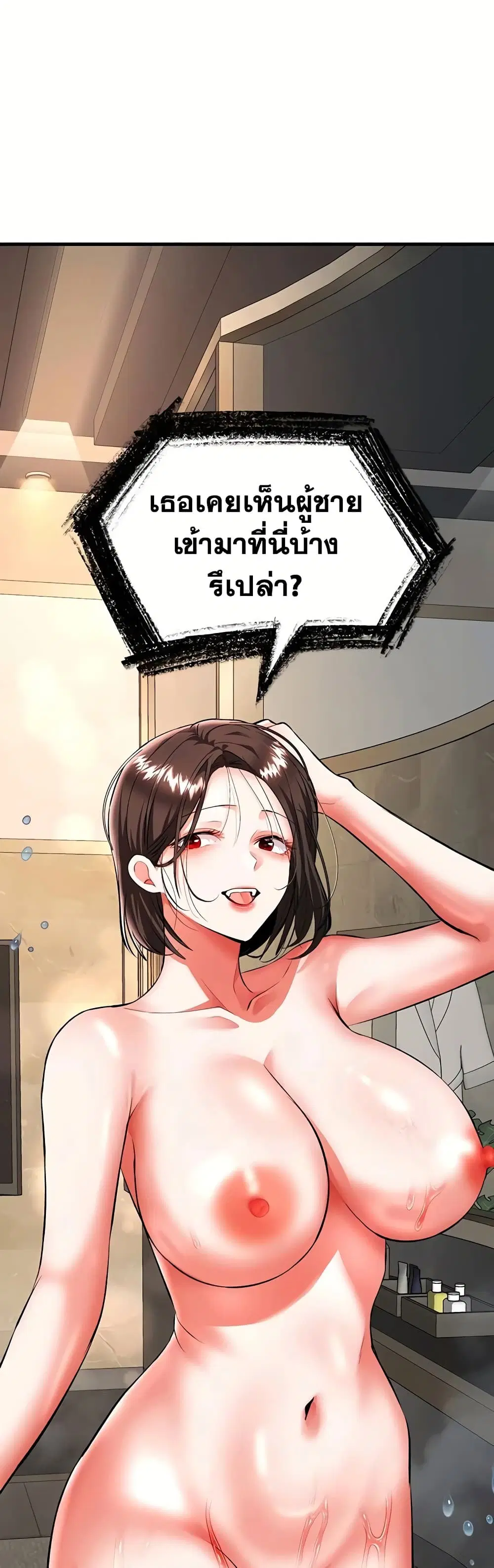 I’m the Only Guy at the Massage Shop ตอนที่ 23 หน้า 3